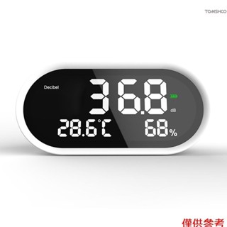 Winn 3in1 綜合環境溫度濕度噪音測試儀數顯分貝測試儀聲級計