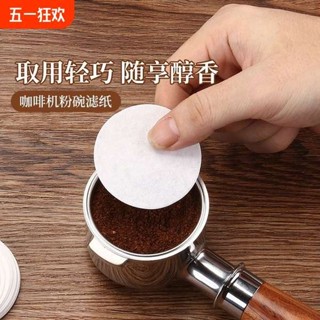 咖啡濾網 濾掛式咖啡 圓形粉碗咖啡過濾紙二次紙意式咖啡機手柄專用51/53/58mm摩卡壺