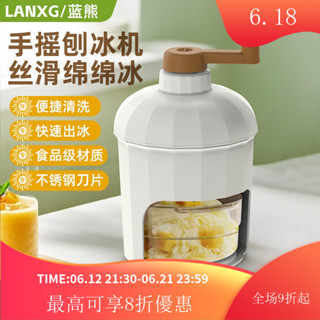 【現貨速發】 手搖刨冰機家用小型碎冰機擺攤必備綿綿冰沙機輕鬆製作甜品冷飲