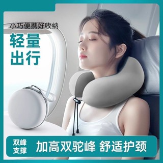 【出門必備】【夏季新款】午睡枕u型頸枕成人午休旅行枕便攜記憶棉飛機坐車多功能護頸脖枕