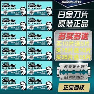 適用於吉利 刮鬍刀 gilette 正品吉列超級藍不鏽鋼雙面刀片手動剃鬚刀經典復古老式男士刮鬍刀