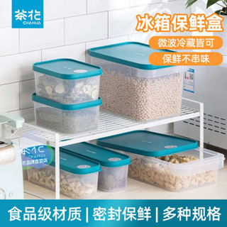 餐盒 保鮮盒 分隔便當盒 茶花保鮮盒食品級塑膠密封盒冰箱專用收納飯盒可微波便當水果盒子