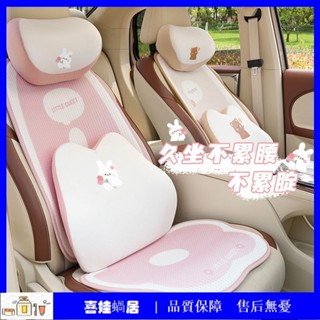 汽車頭枕 網紅記憶棉車載柔軟座椅護腰墊 可愛鬱金香小兔汽車腰靠