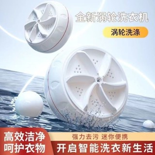 超音波迷你螺旋洗衣機全自動底盤渦輪便攜式宿舍小型水桶內衣清洗