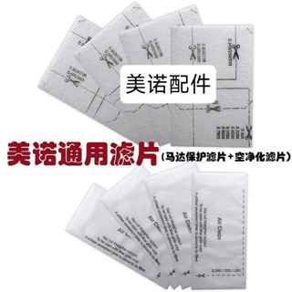 家用Miele美諾吸塵器Air Clean原裝馬達保護濾片濾芯配件通用