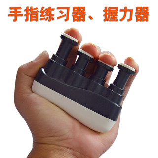 【臺灣出貨】【1542人好評】指力器鋼琴吉他二胡薩克斯長笛子手指練習力量訓練兒童握力器配件
