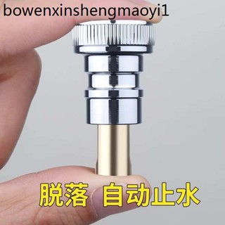 洗衣機水龍頭自動止水閥防止脫落水嘴轉接頭全銅專用家用4分配件