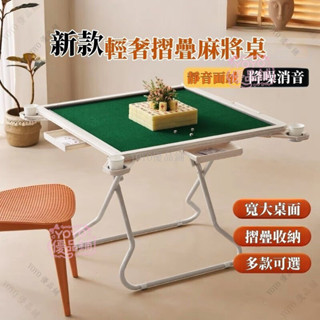 簡易摺疊麻將桌 實木傢用折疊麻將桌手搓麻將臺宿捨棊牌桌椅手動麻雀枱摺疊桌 摺疊麻將桌摺疊收納麻將桌 摺疊桌遊qct6r0