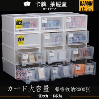 抽屜盒卡牌收納盒卡片盒三國殺帝騎卡片收納盒卡磚收納盒 卡片收納盒 可疊加收納盒子qct6r0