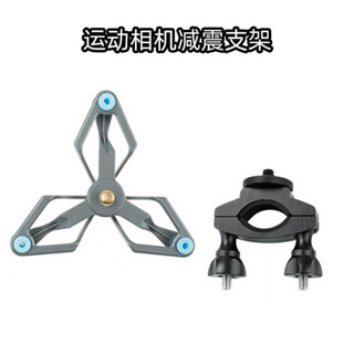 ✨適用大疆Pocket/GoPro/Insta360運動相機自行單車減震支架減震器