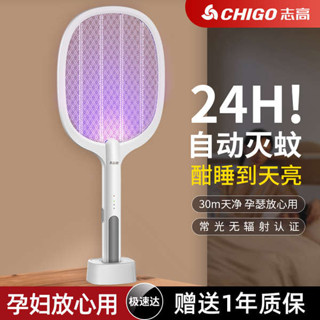 電蚊拍 捕蚊燈 志高電蚊拍電蚊拍家用可充電強力蚊蠅蒼蠅拍滅蚊燈二合一鋰電池