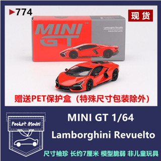 【925HOT】TSM MINIGT 1:64 蘭博基尼 Lamborghini Revuelto 合金車模 774合金