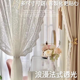 法式複古蕾絲紗簾臥室陽臺飄窗窗紗白紗隔斷釘珠免打孔魔術貼窗簾窗簾 遮光窗簾 落地窗簾 雙層窗簾 不透光窗簾 穿桿式窗簾
