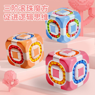 魔方 Rubik's cube兒童益智滾輪三階魔方讓孩子放下手機解壓指尖旋轉魔豆團玩具 5.27