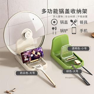 橙子優選🍊多功能鍋剷架收納架子傢用筷架鍋剷墊託廚房收納置物架鍋蓋架