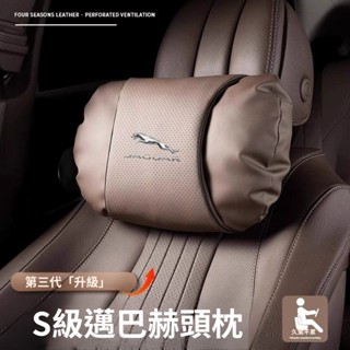 捷豹 Jaguar 車標頭枕腰靠墊 XF FPACE XJ XE XFL 汽車靠枕頭枕 四季通用 護頸枕腰靠枕