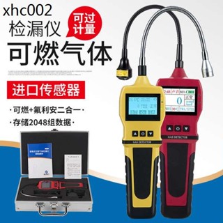 保時安BH-90EX可燃氣體檢測儀甲烷天然氣瓦斯石油洩漏報警檢漏儀