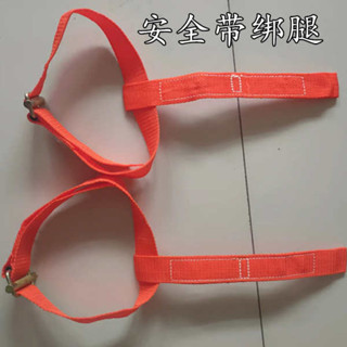 運動器材 腰部伸展器 五點式安全帶綁腿半身通用型配件可拆卸綁腿電工綁腿帶半身變全身