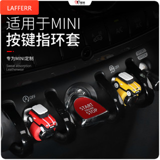 【新改裝】寶馬minicooper小汽車指環套車模型儀表臺中控小擺件迷你車內裝飾