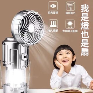 戶外露營燈馬燈風扇太陽能USB充電超長野營應急長續航照明備用