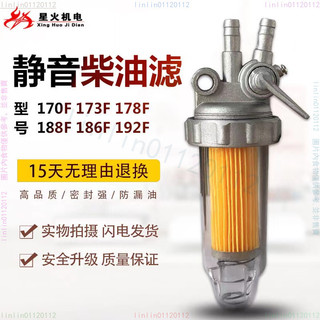 柴油發電機配件 178F柴油濾芯 186F柴油濾芯 188F柴油濾芯 192柴油濾芯 5KW靜音柴油發電機濾芯 柴油機濾