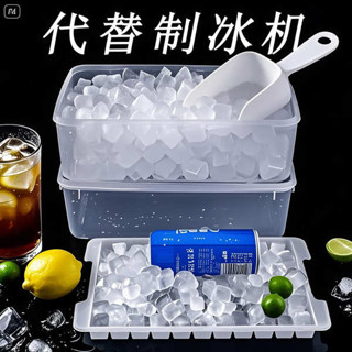 冰塊盒 造型製冰盒 冰箱冰塊模具自製冷凍冰格商用大容量速凍器家用製冰盒凍冰塊神器
