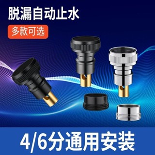洗衣機水龍頭出水嘴巴轉接頭4分6分口帶自動止水閥防脫落專用Washing machine faucet spout ad