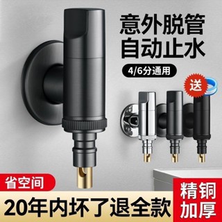 【臺灣暢銷】卡贊仕洗衣機專用水龍頭 自動止水閥 迷你水嘴接頭 耐用三角 閥龍頭