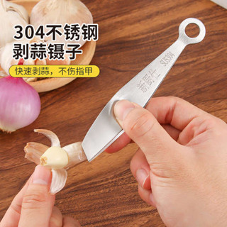 剝蒜神器 廚房用具 剝蒜鑷子剝蒜神器去皮304不銹鋼剝蒜器大蒜撥瓣去皮夾扒蒜皮神器