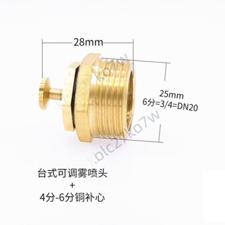 【優品五金】4分6分銅臺式噴頭360度自動噴淋離心可調灑水器農業灌溉噴水降溫精選
