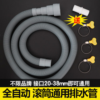 滾筒全自動洗衣機排水管下水管側開門洗衣機出水管加長管延長軟管