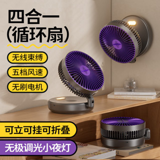 新款多功能摺疊夜光風扇桌面USB靜音迷你小風扇四合一空氣循環扇