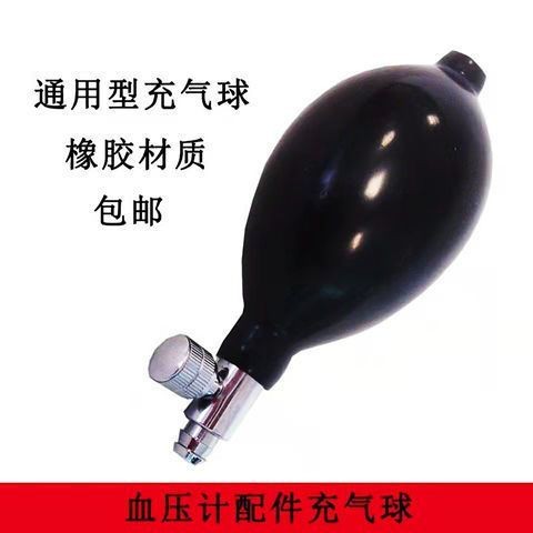 [30天熱銷3446件]魚躍牌水銀臺式血壓計錶充氣球加壓打氣皮球牽引器閥門配件包郵 HLXG