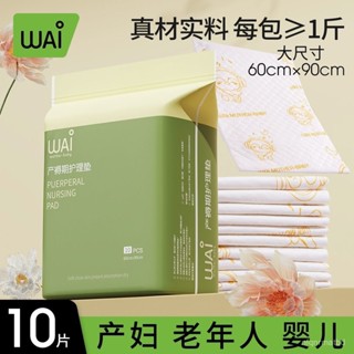 💖免運💖 產褥墊 產婦產後專用床墊 產婦護理墊 月經墊 孕婦隔尿墊60x90cm 成人護理墊 拋棄式產褥墊 寶寶尿布墊