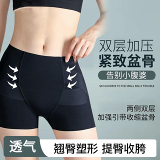 收腹褲女生 塑形 提臀褲 束腰 平角褲 冰絲 無痕 中高腰 強力塑身 夏季薄款 速幹 涼感 吸濕透氣