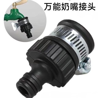 臺灣熱賣萬能接頭 萬能水龍頭 汽車水槍 塑膠快速接頭 園藝萬能接頭 605