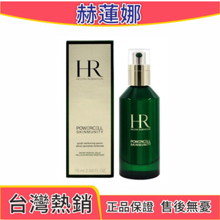 綠寶瓶修護精華 小綠瓶精華 (100ml) 精華液 補水液 滋潤液 精華液 植萃超導修護精華液