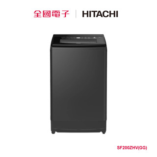 日立泰製20KG直立式洗衣機 SF200ZHV(GG) 【全國電子】