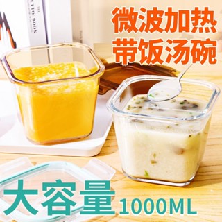 玻璃湯碗微波爐加熱專用飯盒上班族帶蓋餐盒食品級水果保鮮便當盒6.7