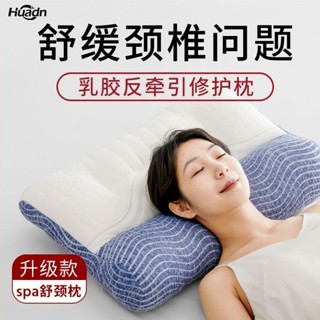 護頸椎枕芯 乳膠枕頭 反牽引修護枕頭 家用成人舒頸枕 枕頭 助睡眠枕芯 深睡枕 舒適透氣護頸枕 高回彈乳膠枕 枕頭
