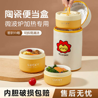 微波便當盒 便當盒 陶瓷內膽保溫飯盒上班族可微波爐加熱便當盒便攜帶飯神器小湯碗