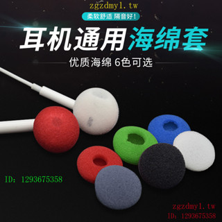 適用蘋果OPPO耳墊vivo耳機海綿套5SS索尼森海塞爾MX375加厚版MX365耳塞套6p耳機海綿套耳塞套耳墊防滑耳塞