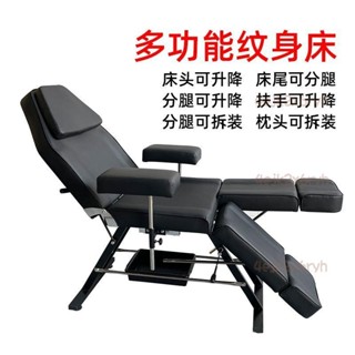 【限時特惠🎈】 紋身床 多功能刺青床 紋身店專用床 推拿美容床 可升降理療床 按摩床 可折疊推拿床 簡約現代推拿按摩床