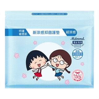 Mdmmd.新涼感抑菌護墊(超涼感)-【櫻桃小丸子】15cm20片