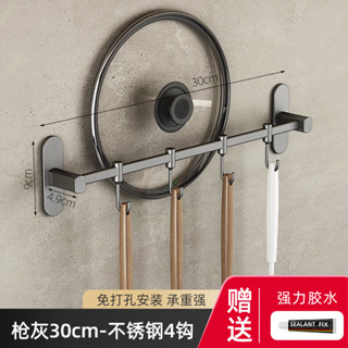 廚房掛鉤免打孔不鏽鋼壁掛式廚具收納架置物架 廚衛活動吊飾排鉤
