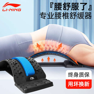 頂腰板 腰椎舒緩器 李寧腰椎舒緩器牽引腰部脊椎矯正器瑜伽腰背拉伸器放鬆按摩器睡覺