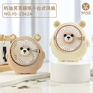 2025新款卡通可愛小風扇可旋轉掌上迷你風扇充電續航桌面手持風扇20250611