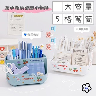 桌面收納盒 桌面小物收納盒 多功能文具盒 文具收納盒 文具盒 置物盒 收納盒 化妝品收納盒 桌面文具盒 筆筒 書桌收納