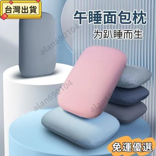 ⭐免運⭐便攜式記憶棉小枕頭護頸椎辦公室學生午睡枕趴睡小枕頭抱枕腰靠