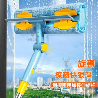 🔥桃園出貨 擦玻璃神器 加長可彎擦窗伸縮杆 玻璃雙面清潔器 加長可彎擦窗伸縮杆 擦窗刷 超長擦窗刷 玻璃刮水器 可彎曲